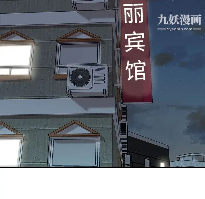 不务正业第18话