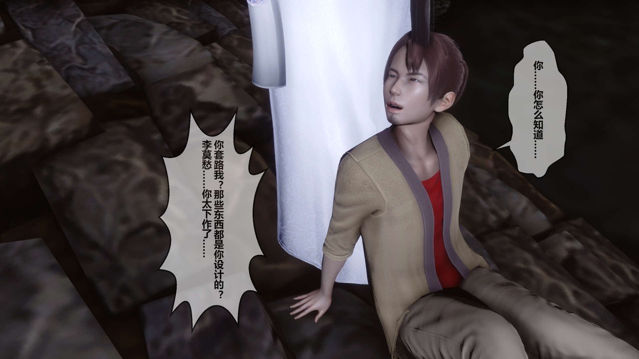 [3D]黄蓉传第25话