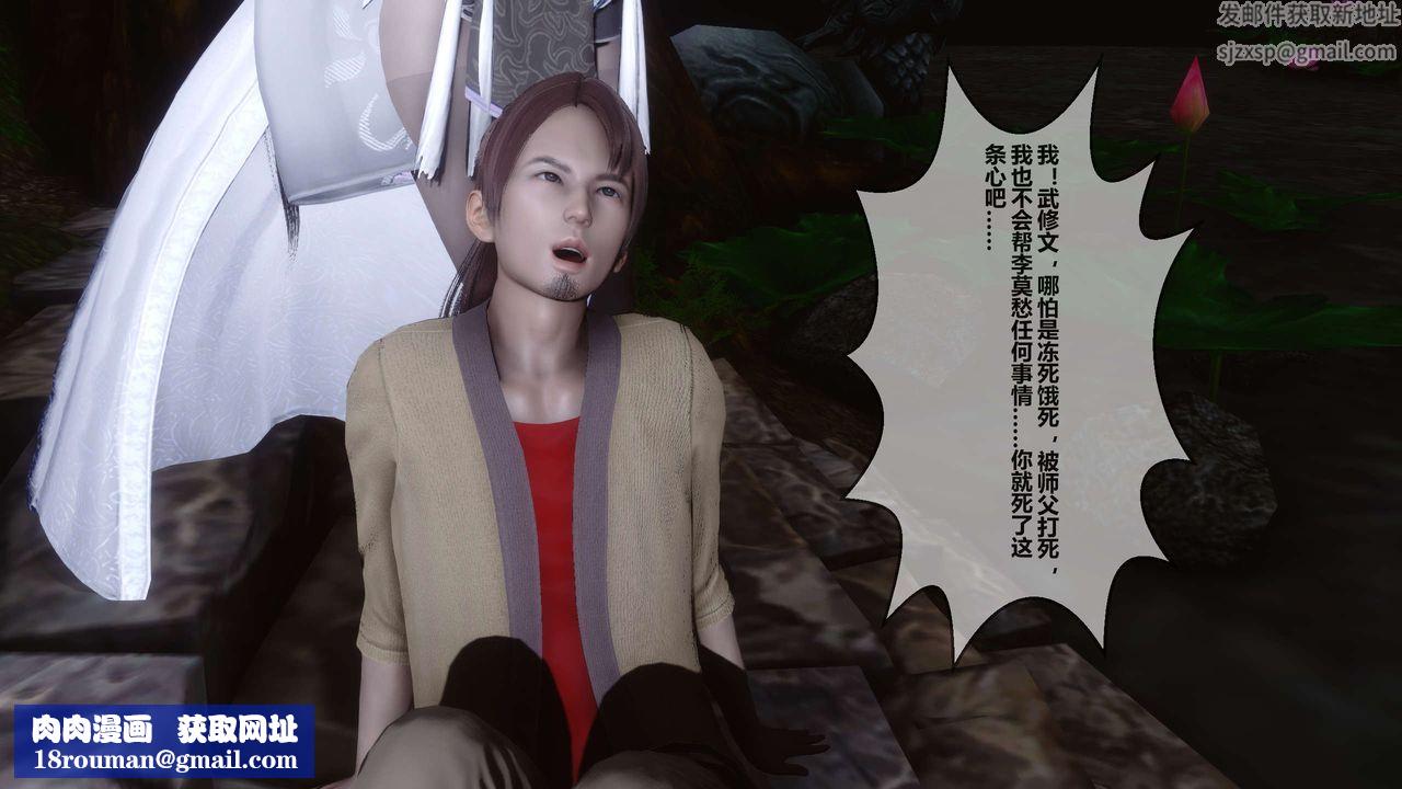 [3D]黄蓉传第25话