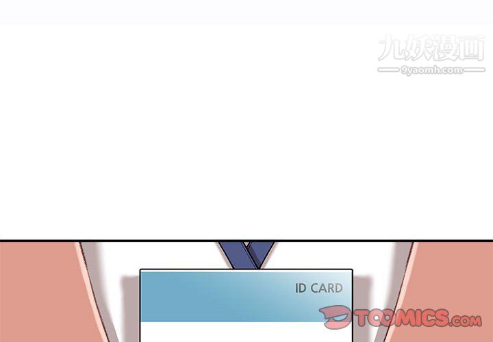 不务正业第19话