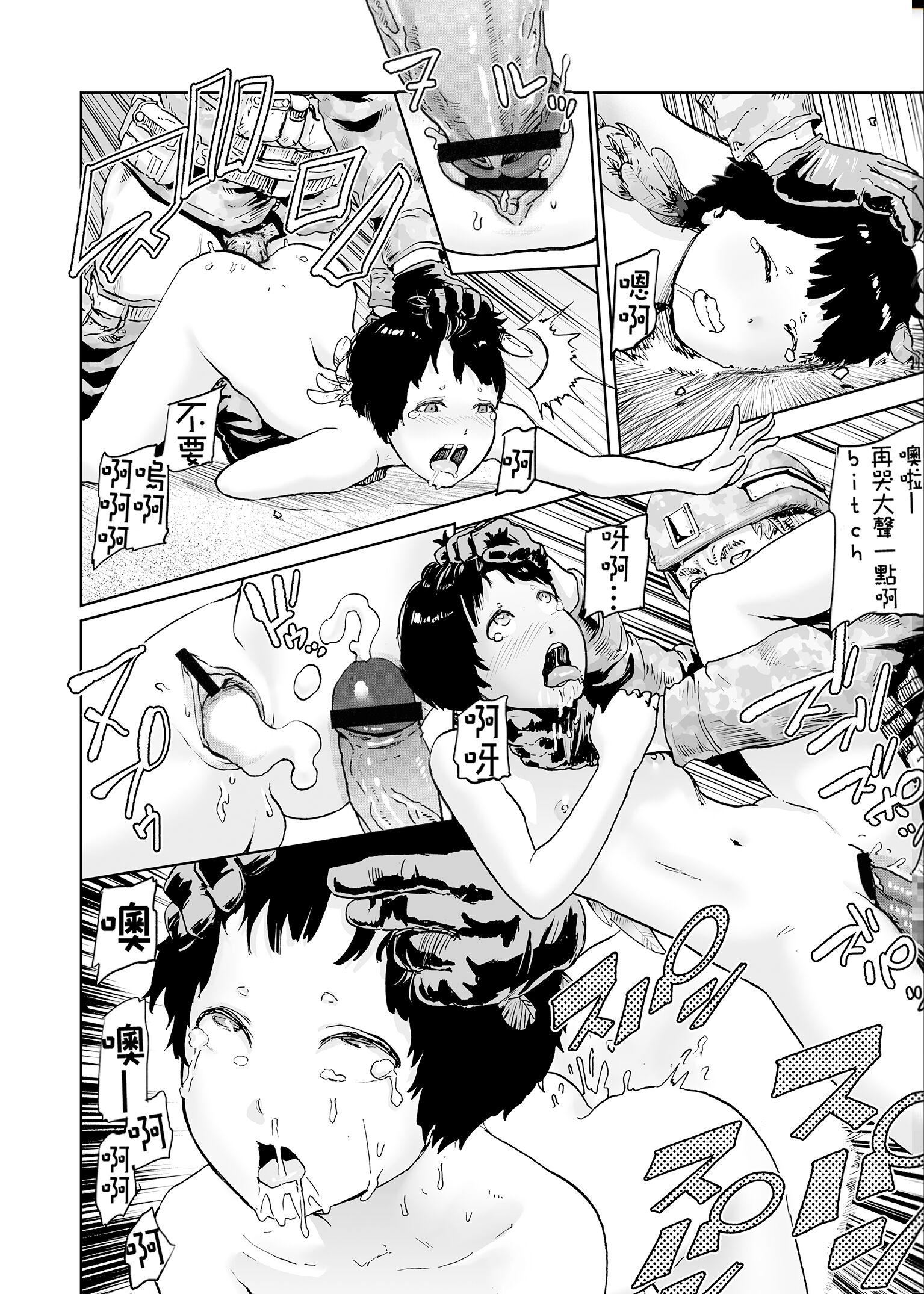 もも姫[没有汉化][DL版][ゲズンタイト]もも姫[没有汉化][DL版]