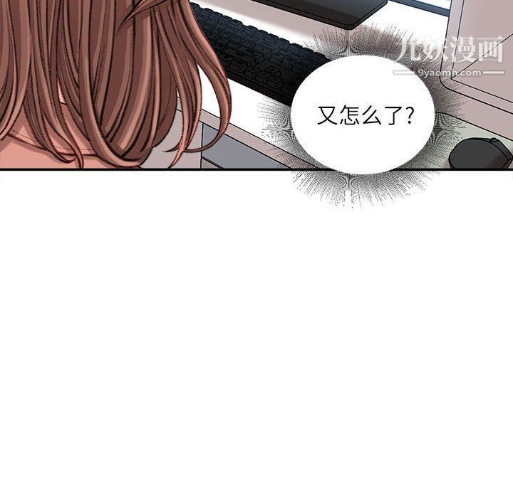 不务正业第19话