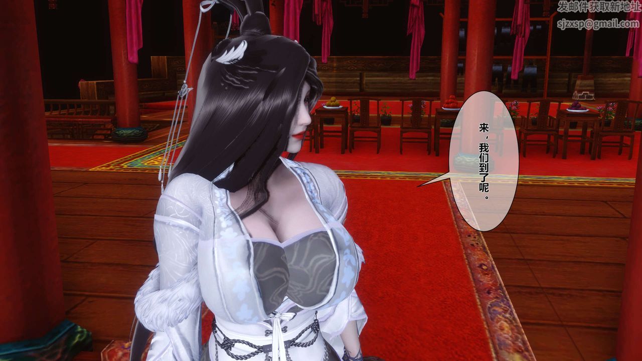 [3D]黄蓉传第25话