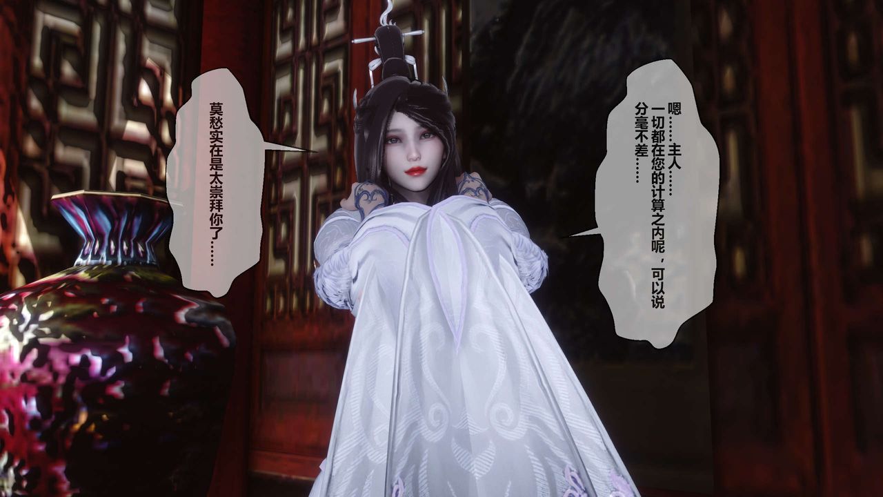 [3D]黄蓉传第25话