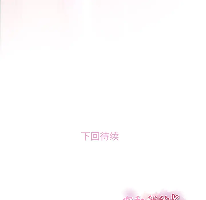 你和我的小秘密第27话