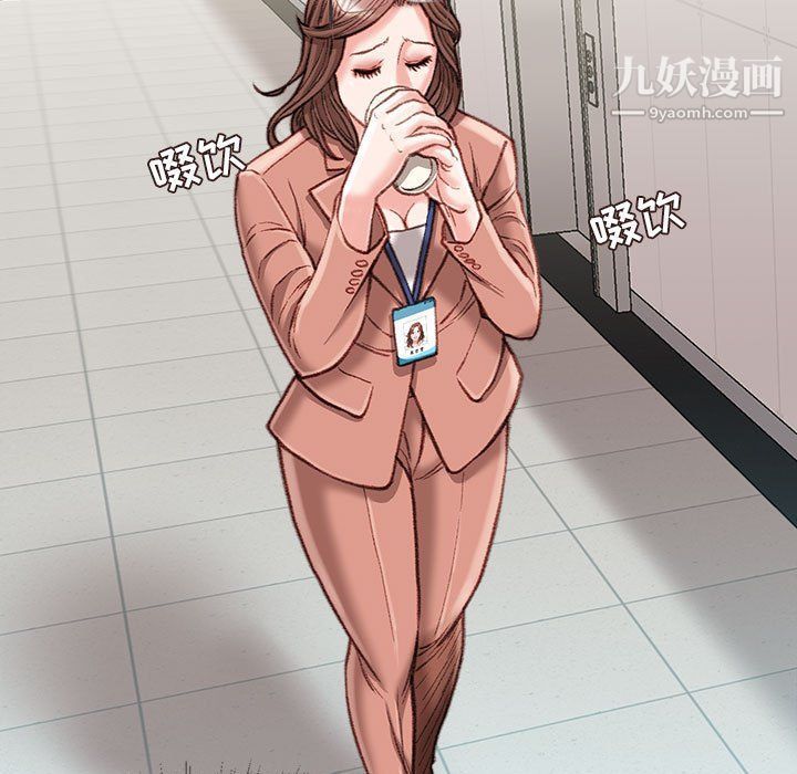 不务正业第19话