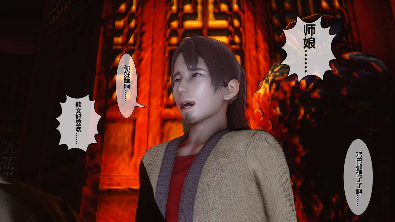 [3D]黃蓉傳第26話