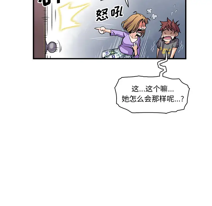 你和我的小秘密第28话