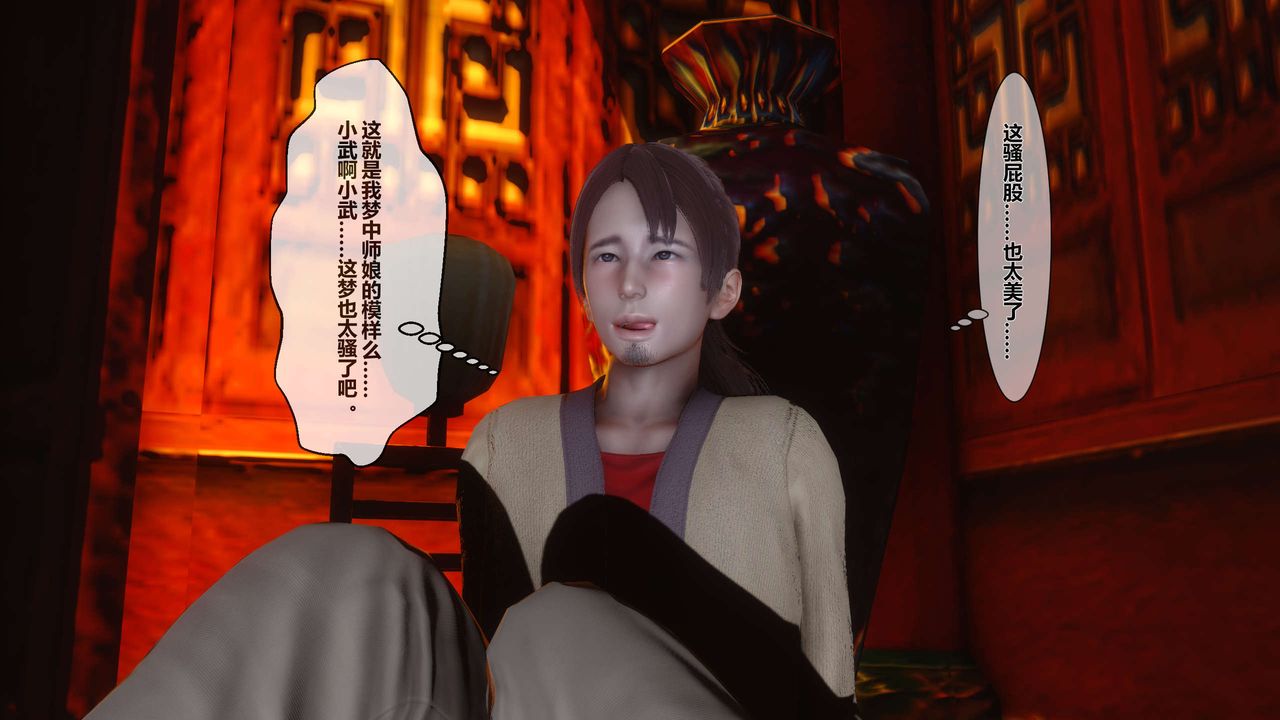 [3D]黄蓉传第26话