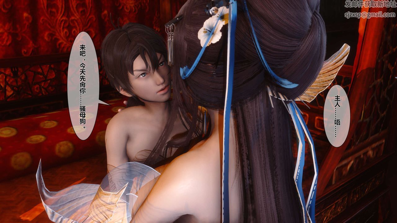 [3D]黄蓉传第26话