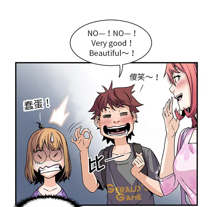 你和我的小秘密第28话