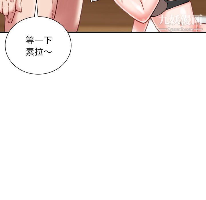 不务正业第19话