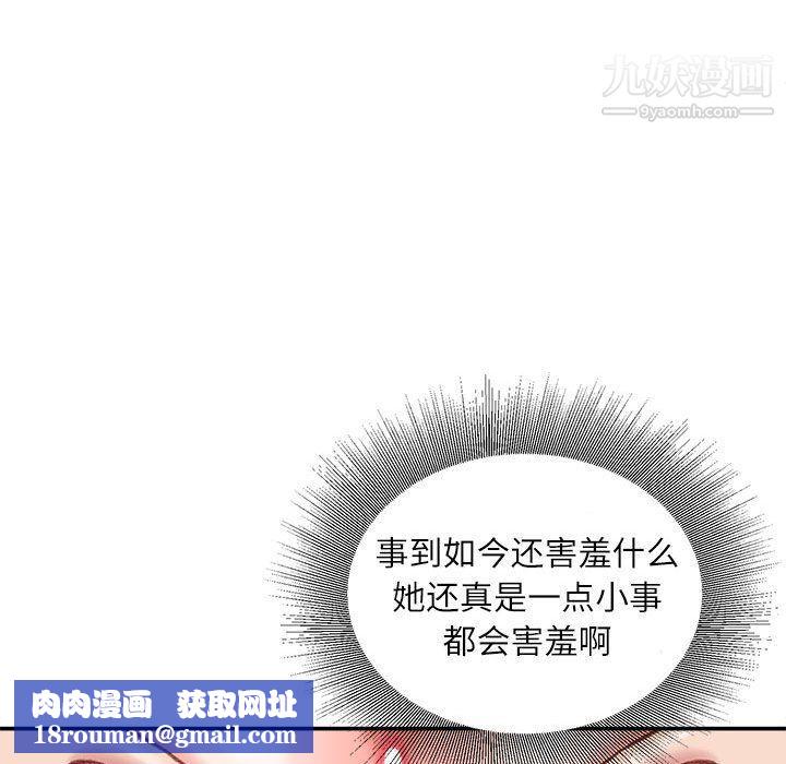 不务正业第19话