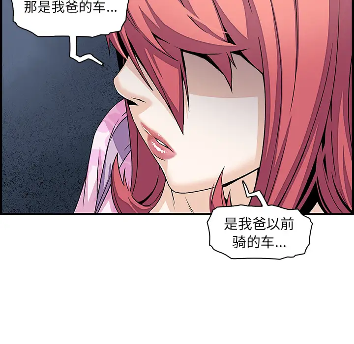 你和我的小秘密第28话