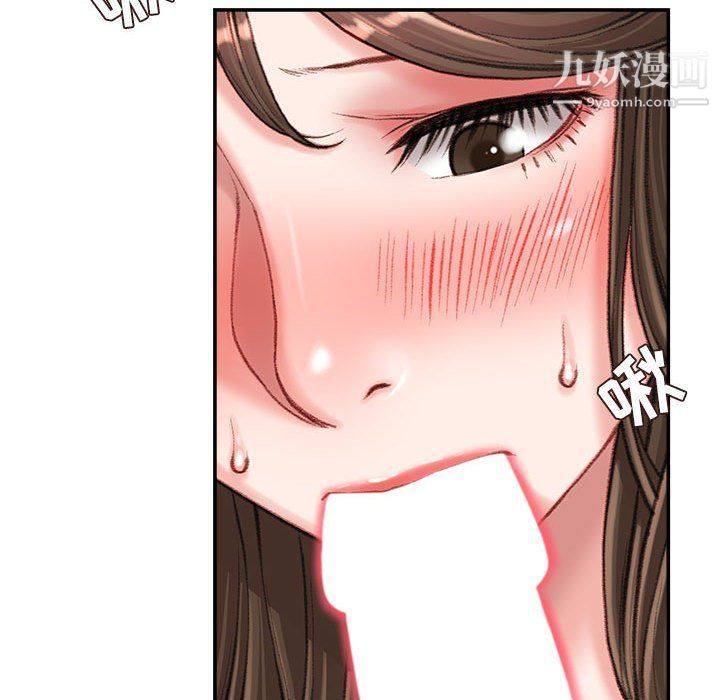 不务正业第19话