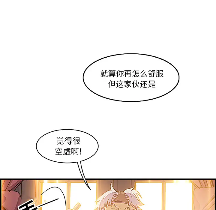 你和我的小秘密第28话