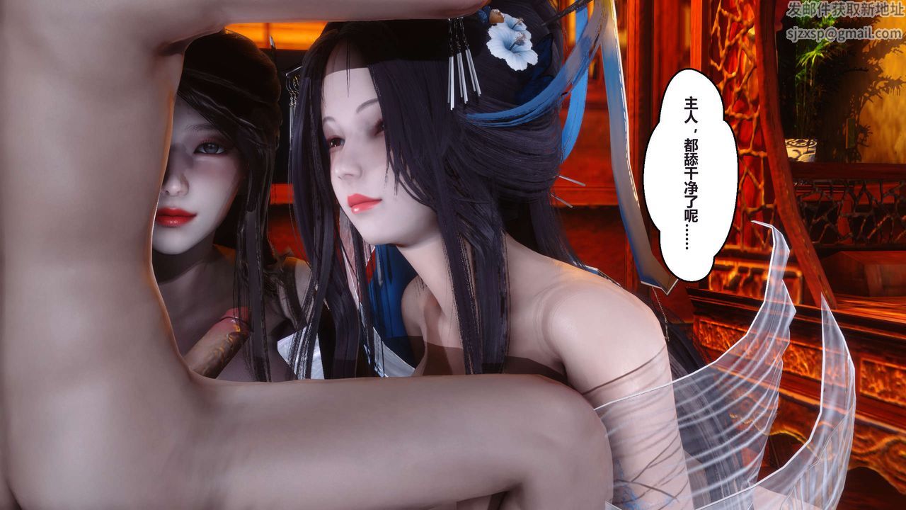 [3D]黄蓉传第27话