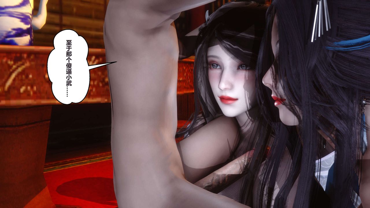 [3D]黃蓉傳第27話