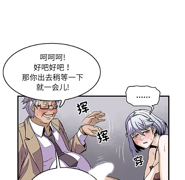 你和我的小秘密第28话