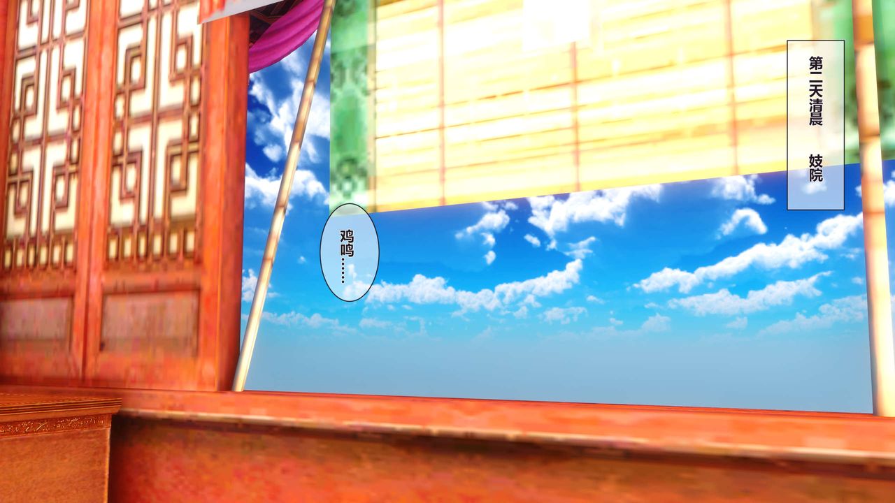 [3D]黄蓉传第27话