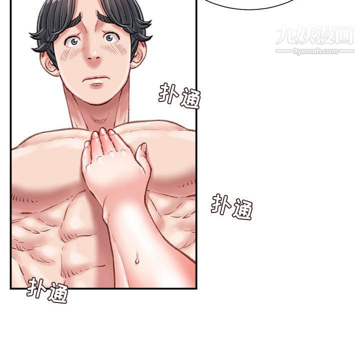 不务正业第19话