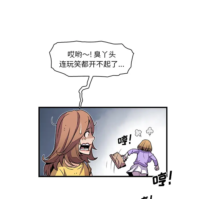 你和我的小秘密第29话