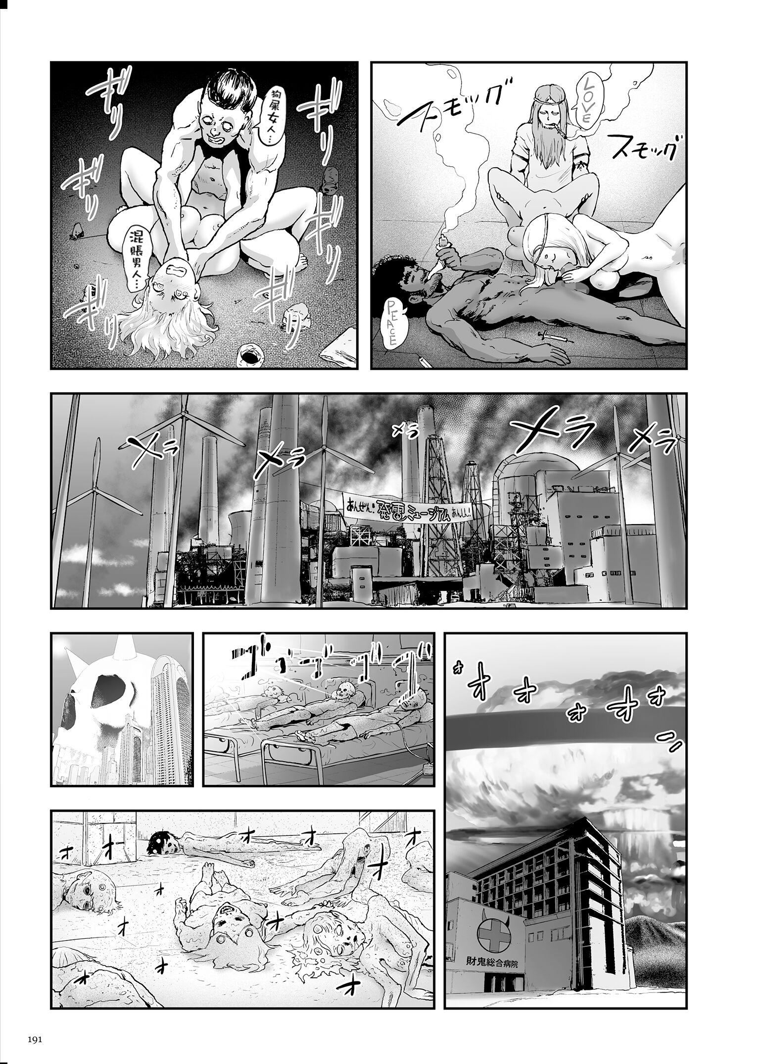 もも姫[没有汉化][DL版][ゲズンタイト]もも姫[没有汉化][DL版]