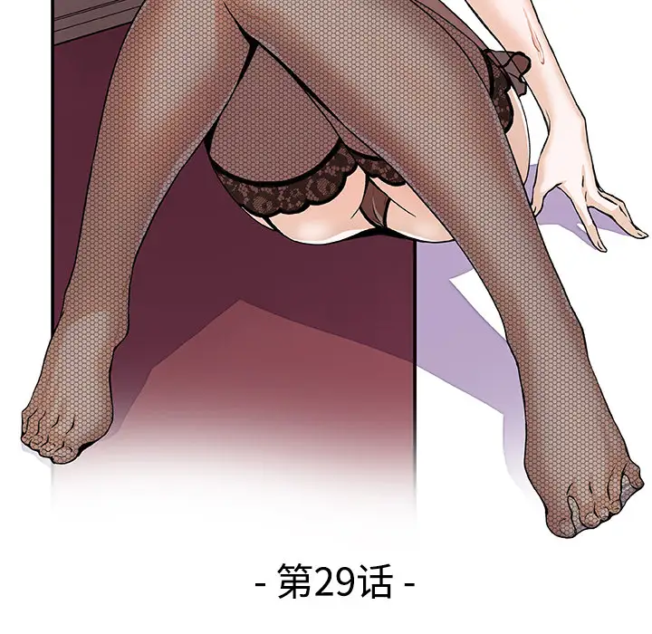 你和我的小秘密第29话