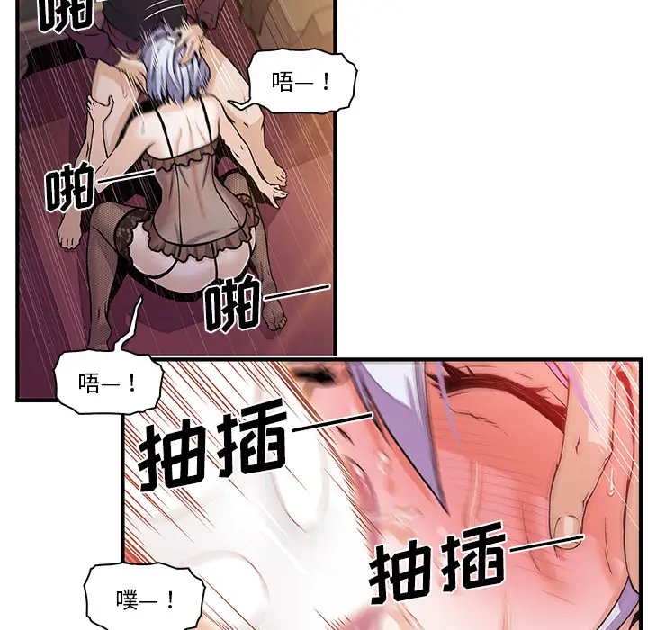 你和我的小秘密第29话