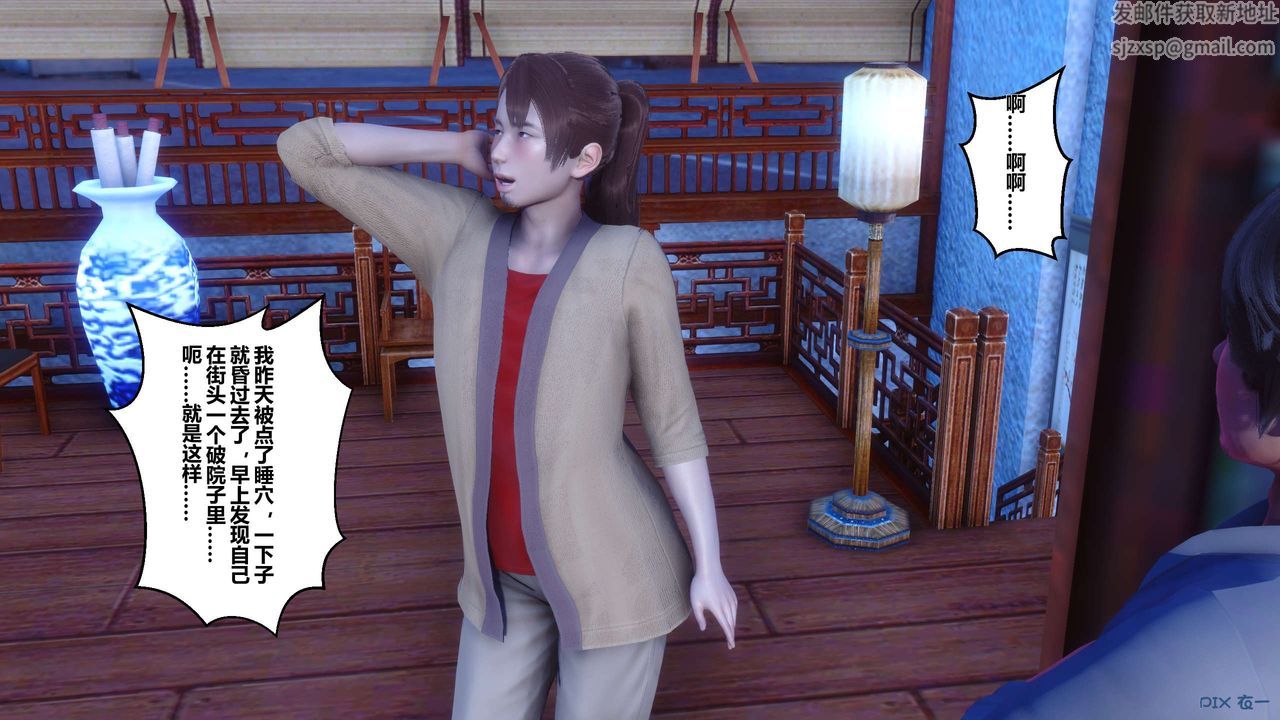 [3D]黃蓉傳第28話