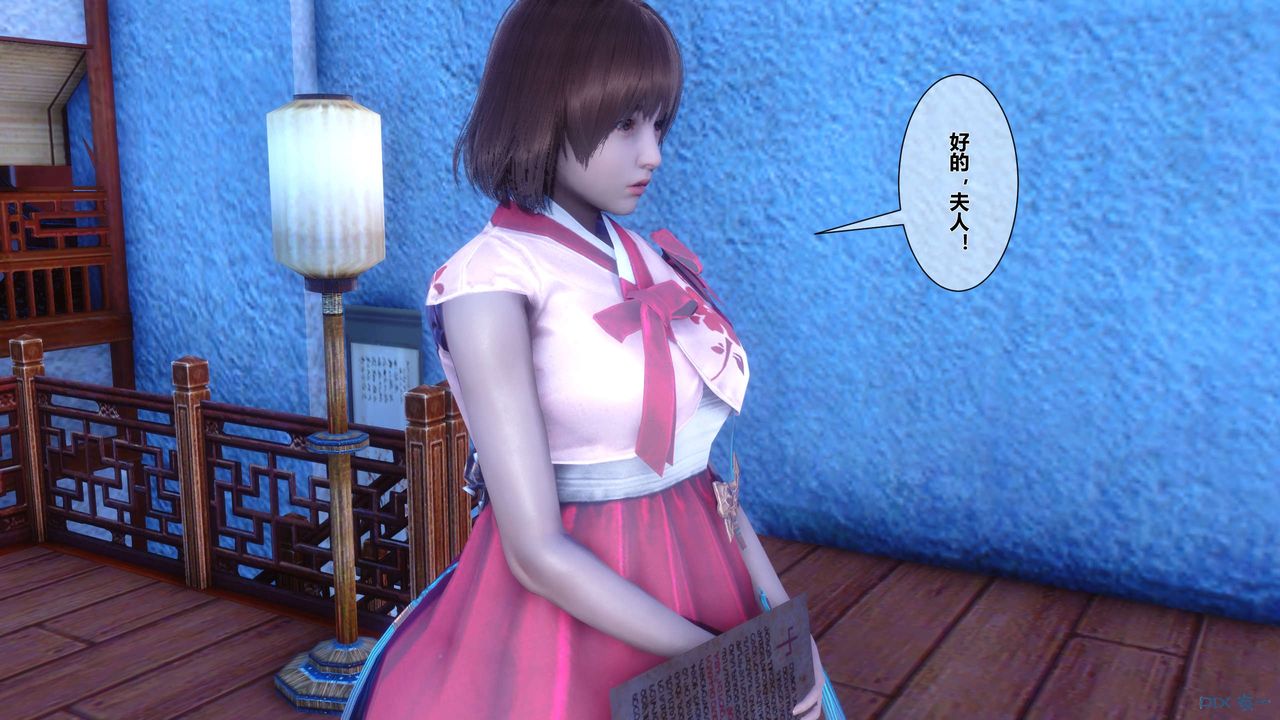 [3D]黃蓉傳第28話