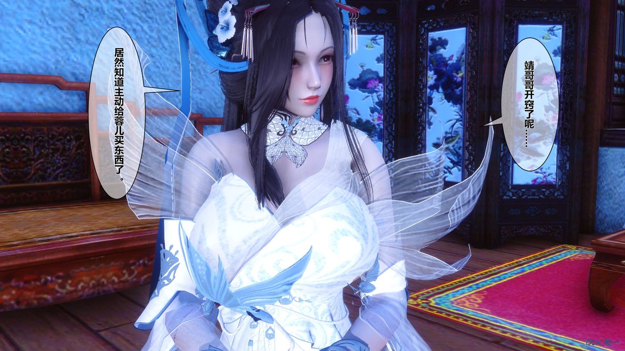 [3D]黃蓉傳第28話