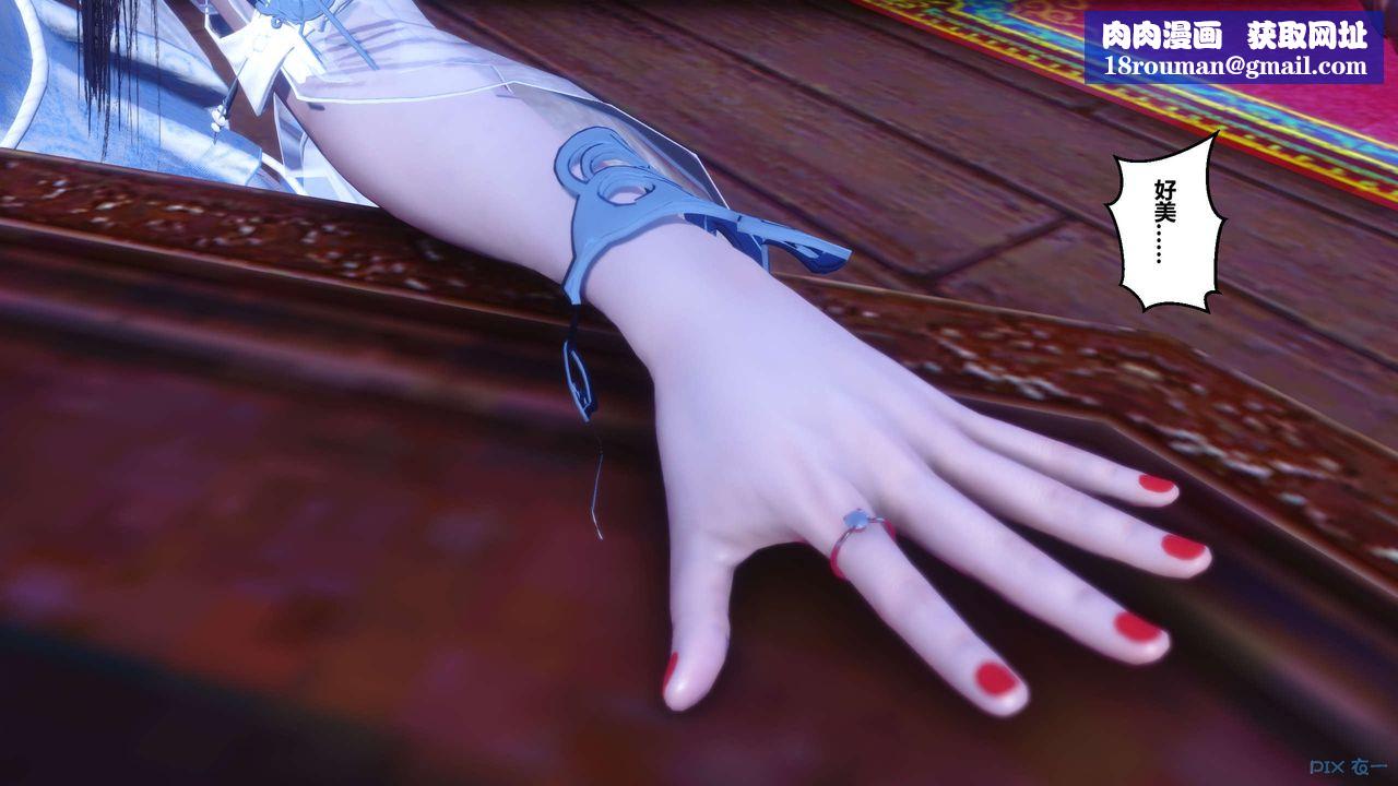 [3D]黄蓉传第28话