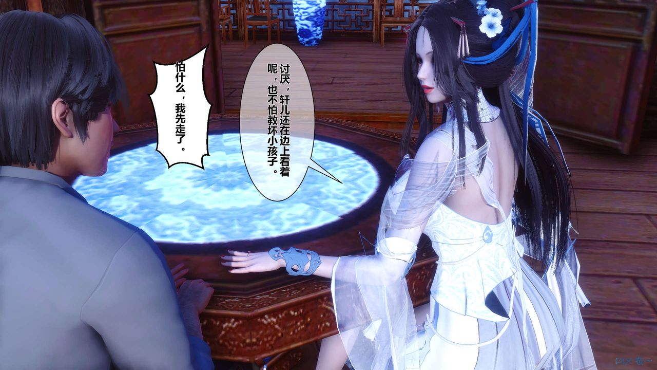 [3D]黄蓉传第28话