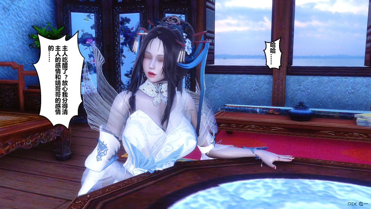 [3D]黄蓉传第28话