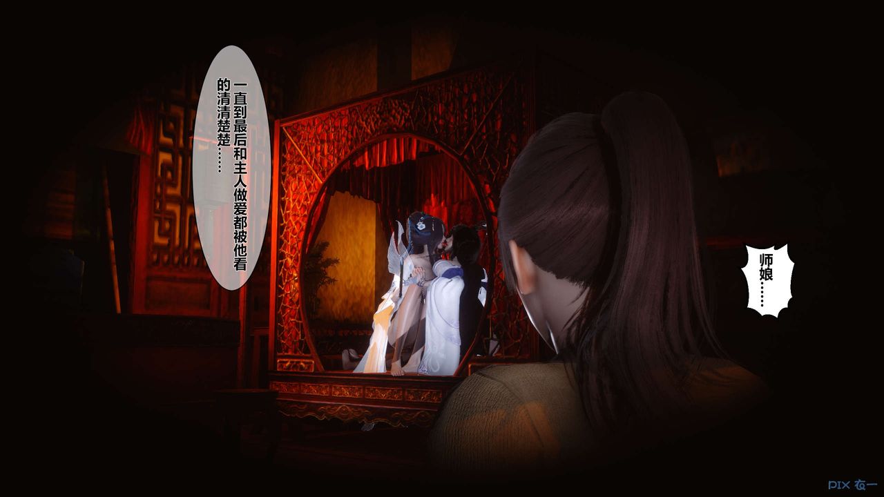 [3D]黄蓉传第28话