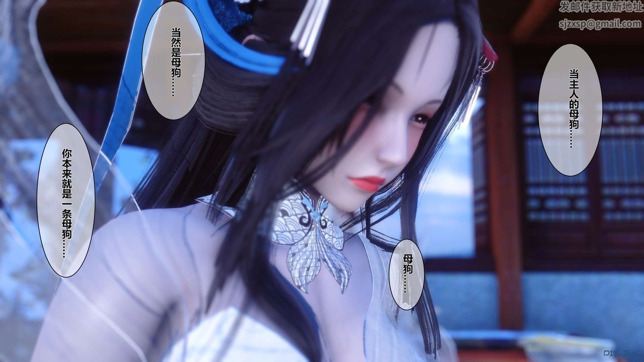 [3D]黄蓉传第28话