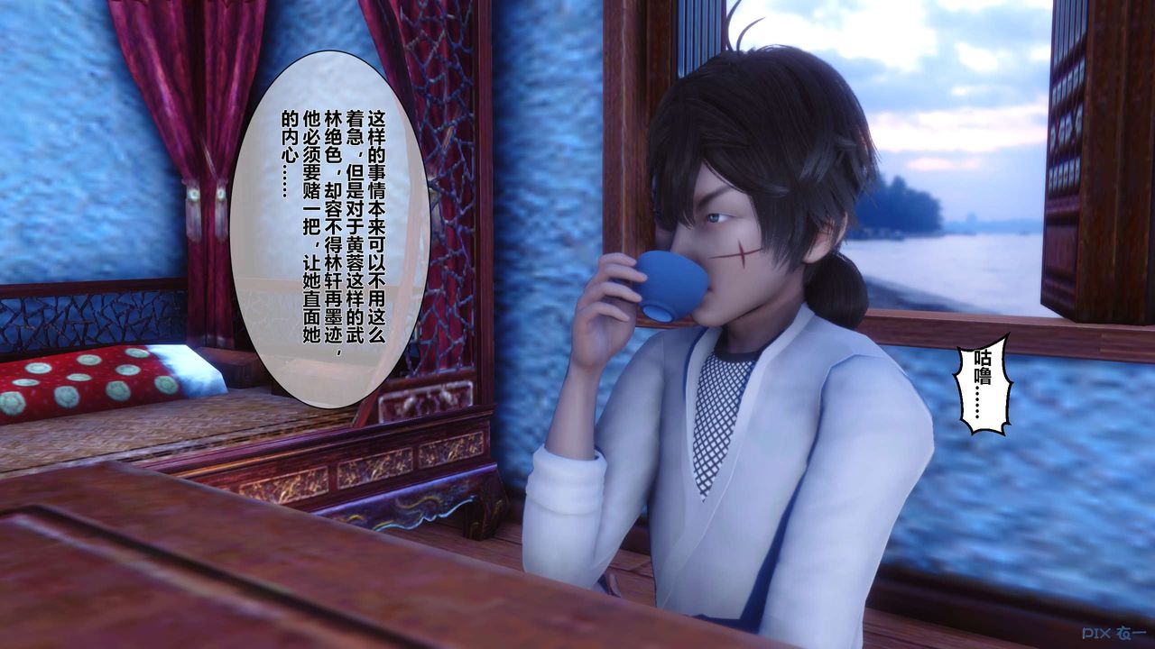 [3D]黃蓉傳第28話