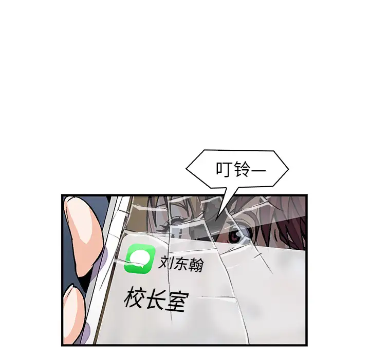 你和我的小秘密第29话