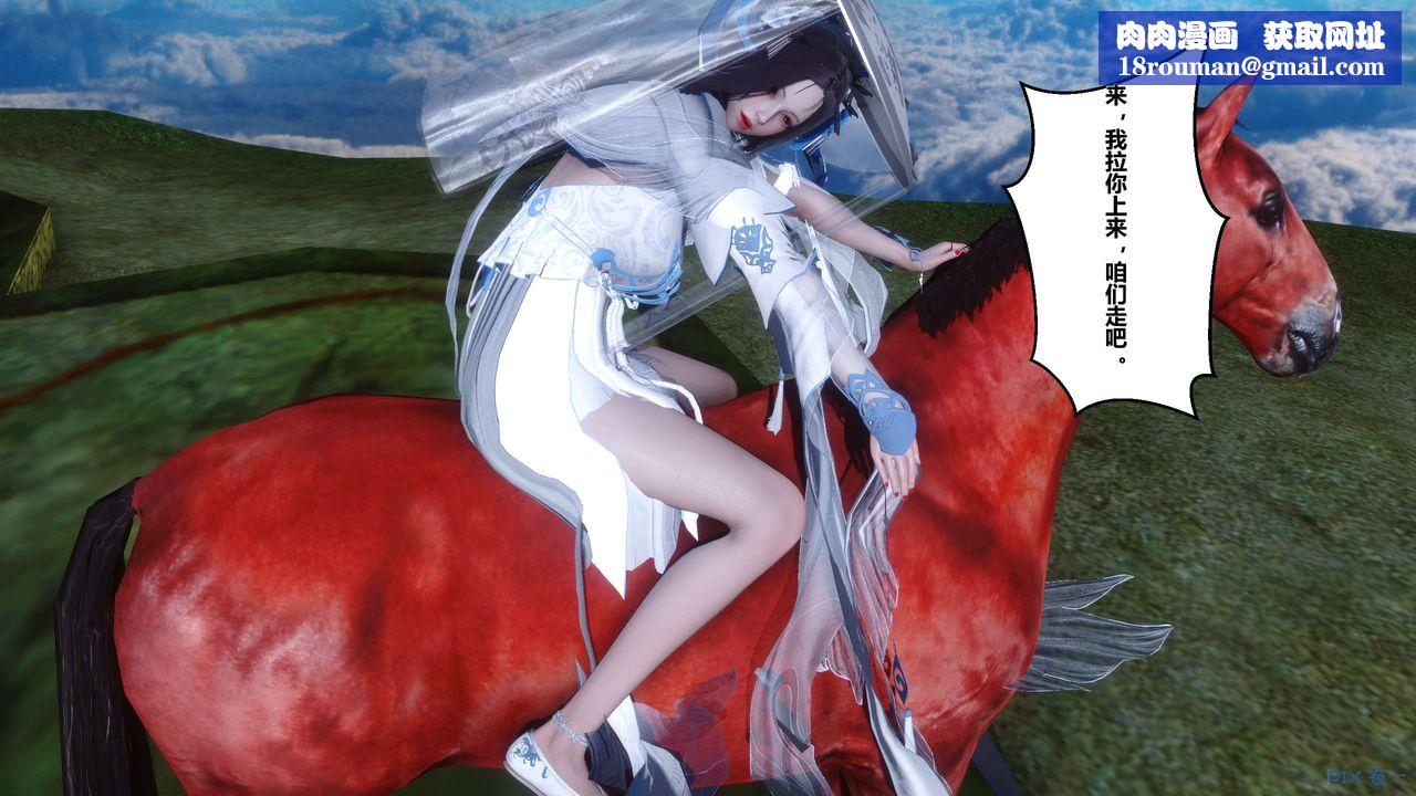 [3D]黄蓉传第29话