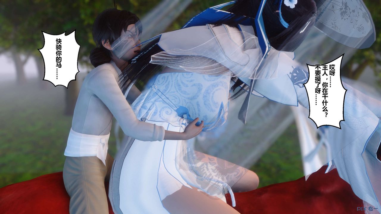 [3D]黄蓉传第29话