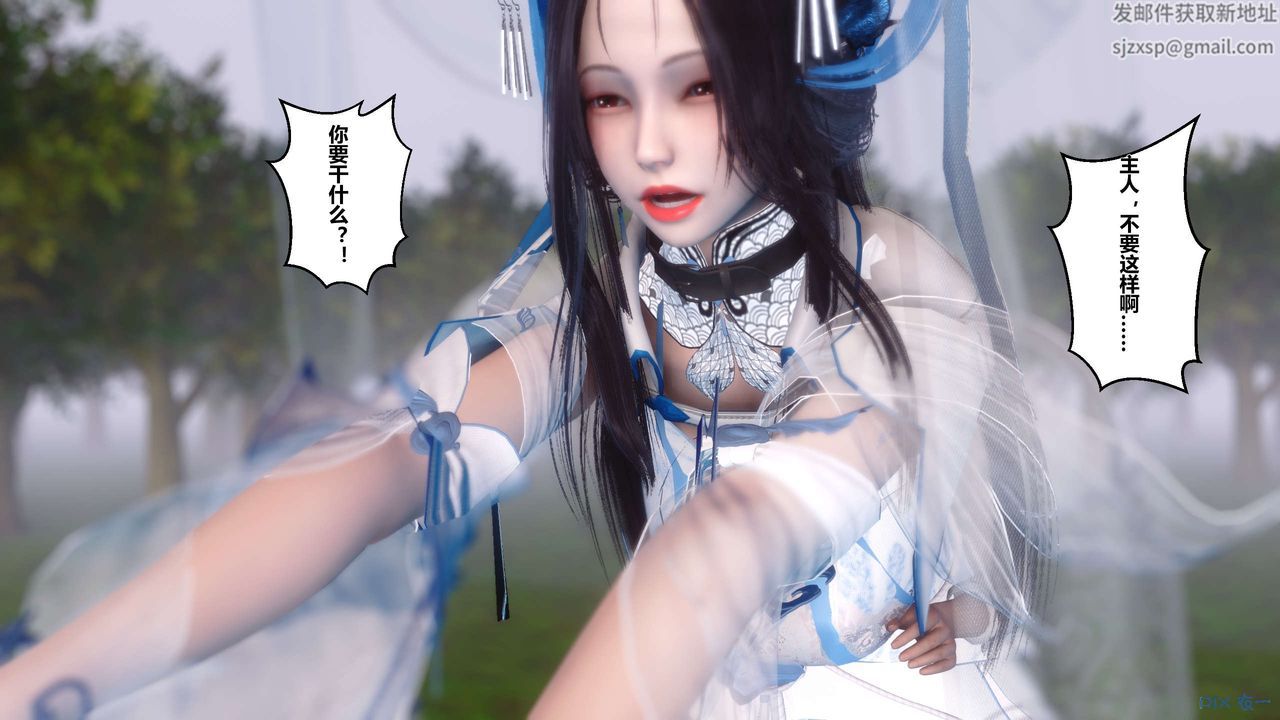 [3D]黄蓉传第29话