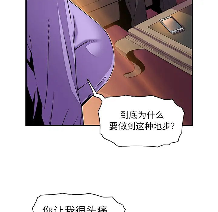 你和我的小秘密第30话