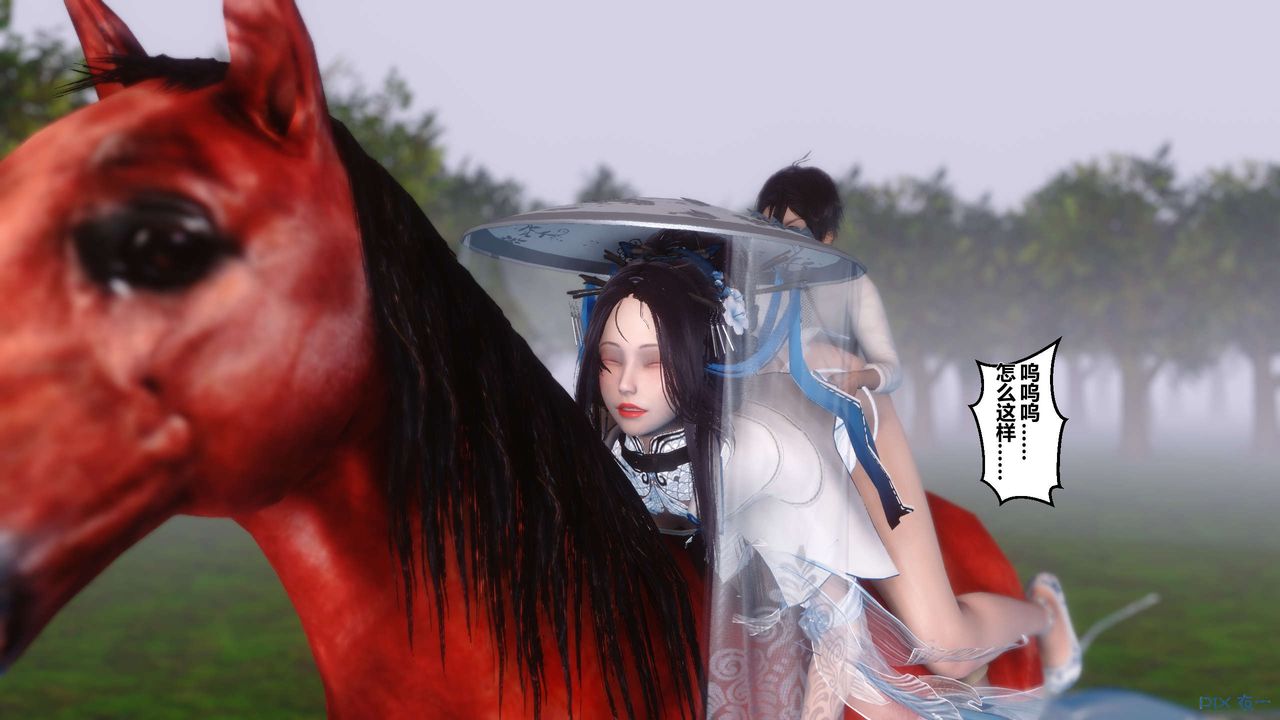 [3D]黄蓉传第29话