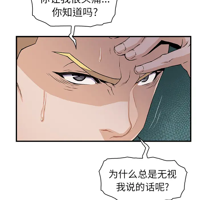 你和我的小秘密第30话