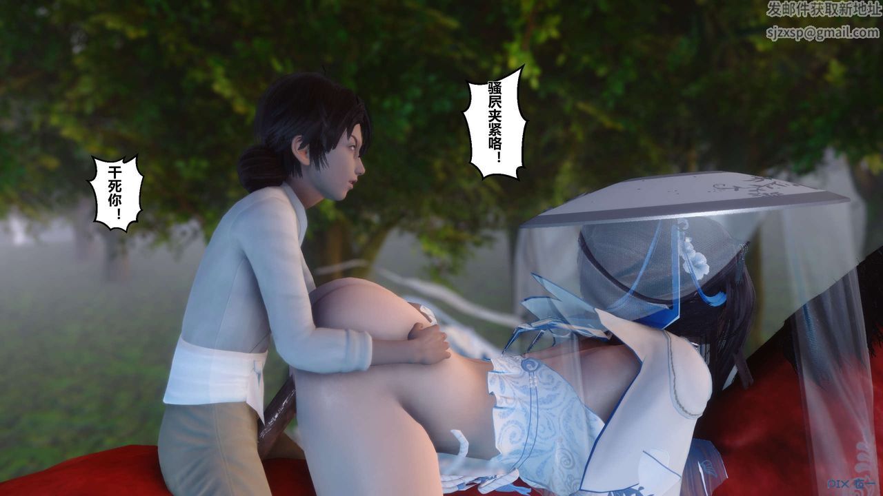 [3D]黄蓉传第29话