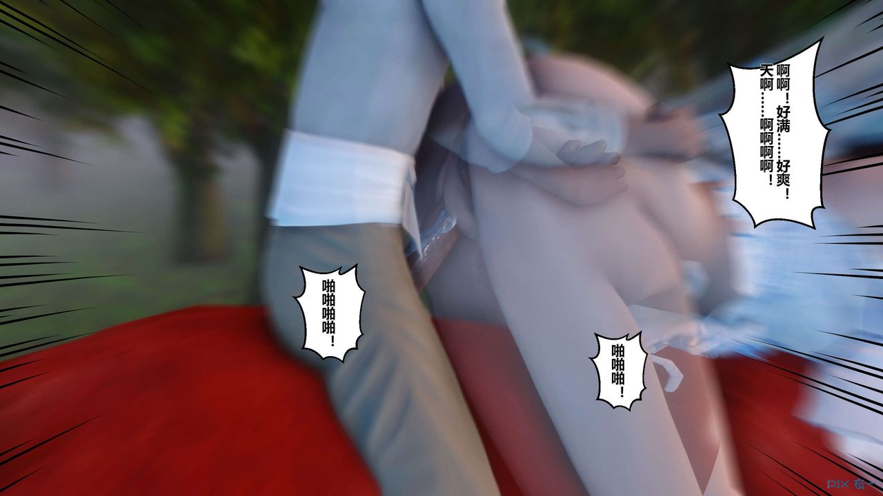 [3D]黄蓉传第29话