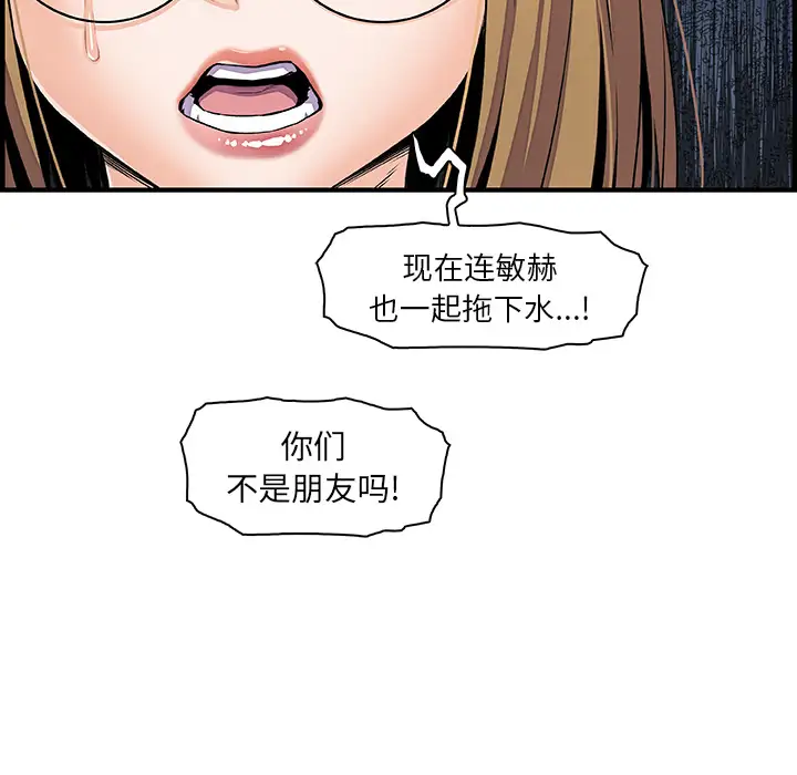 你和我的小秘密第30话