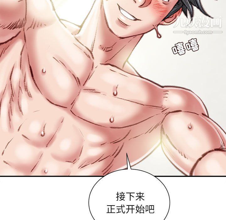 不务正业第20话