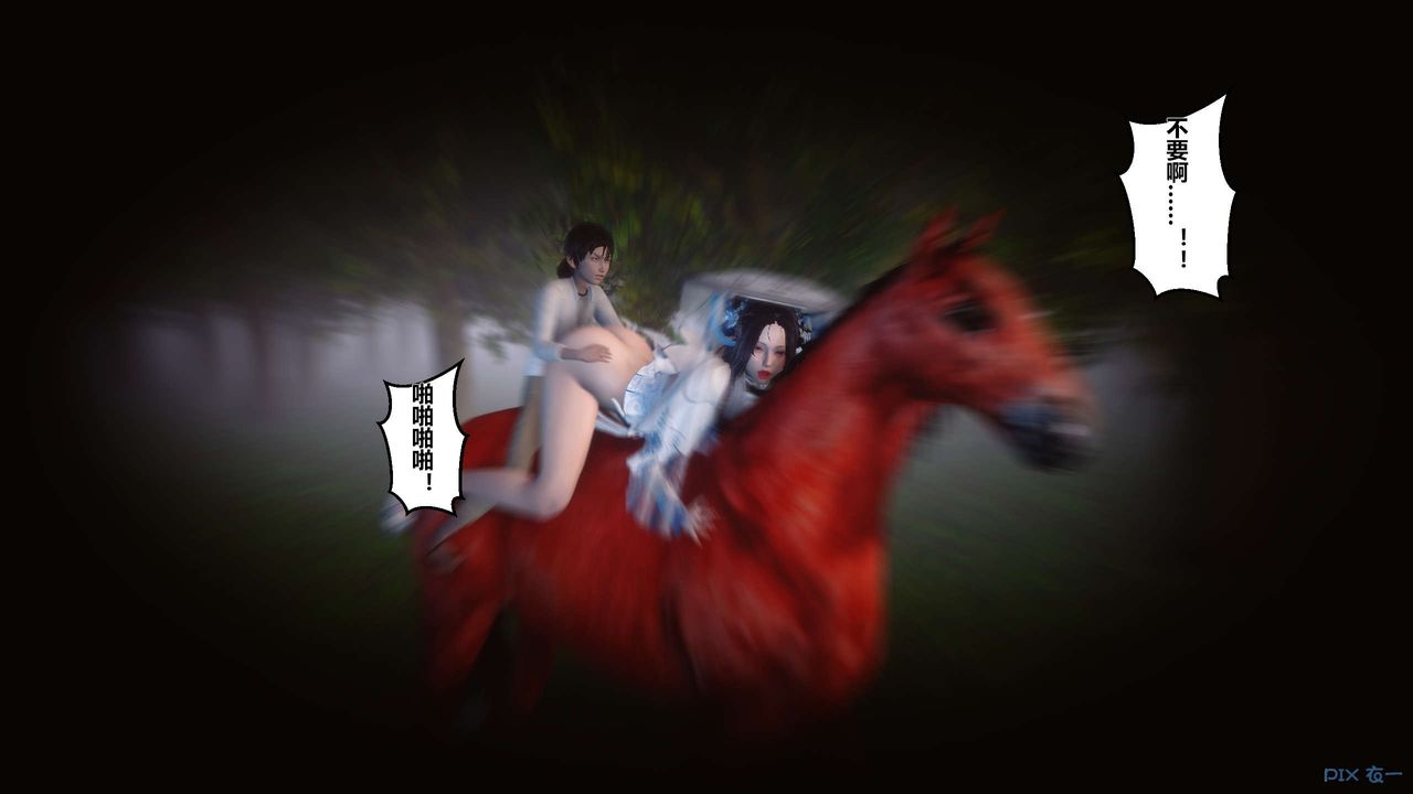 [3D]黄蓉传第29话